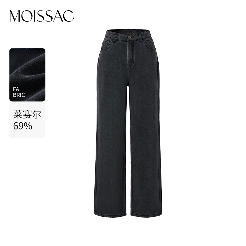 【陈大可】商场同款 摩萨克2025春新款莱赛尔水洗简约牛仔长裤女