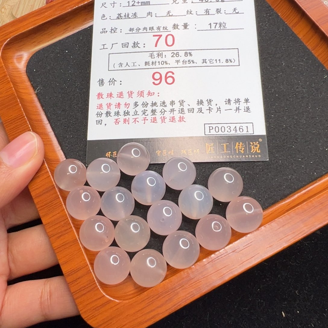南红玛瑙3461荔枝冻散珠卡12未镶嵌