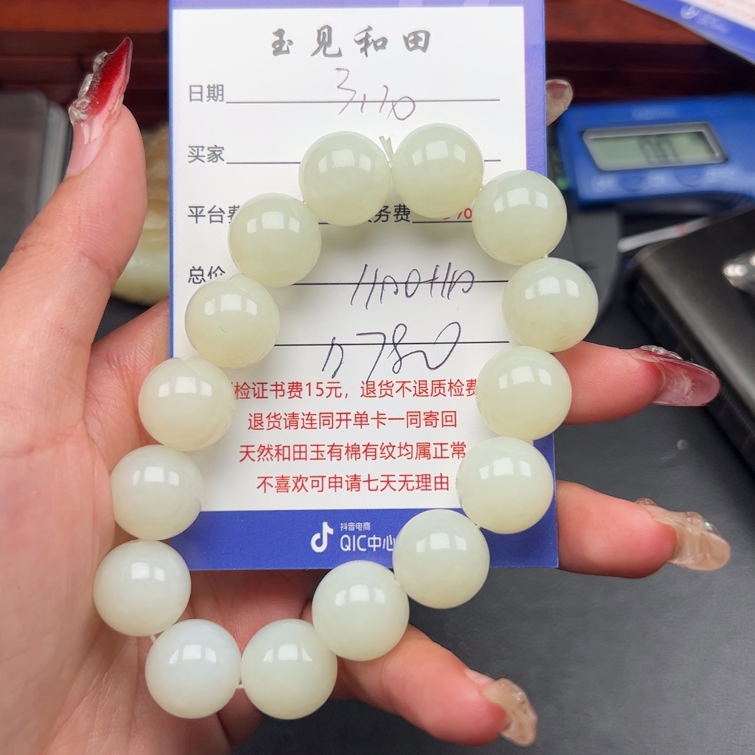 和田玉手串未镶嵌