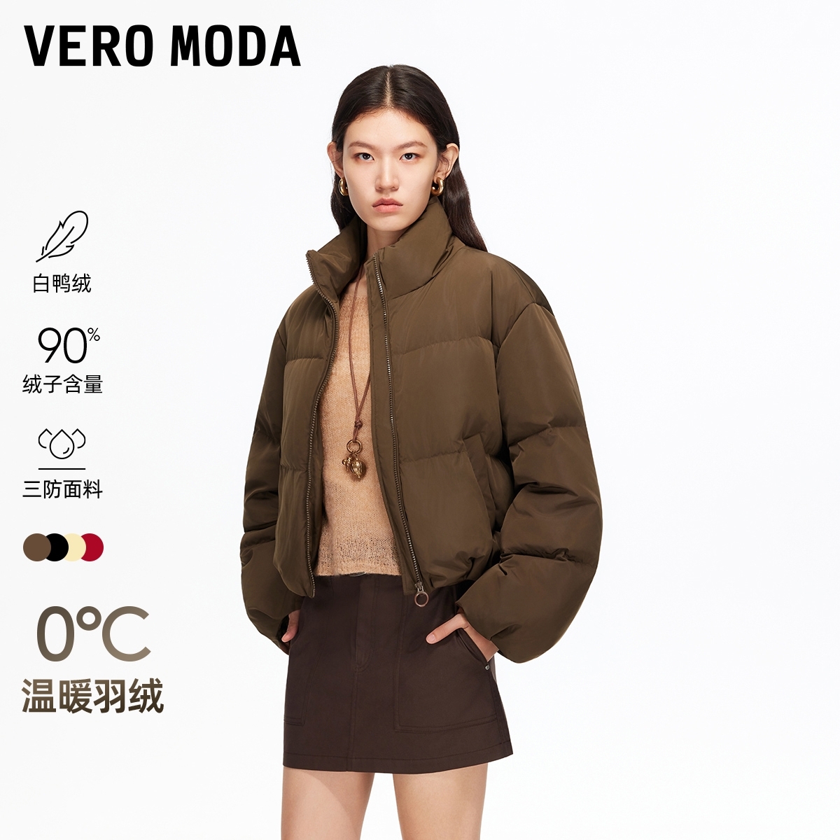 Vero Moda羽绒服2025冬新款90白鸭绒抽绳短款羽绒服老钱风高级感