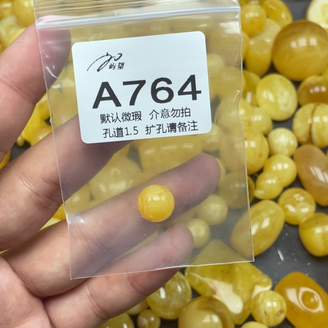 蜜蜡未镶嵌珠宝奇石