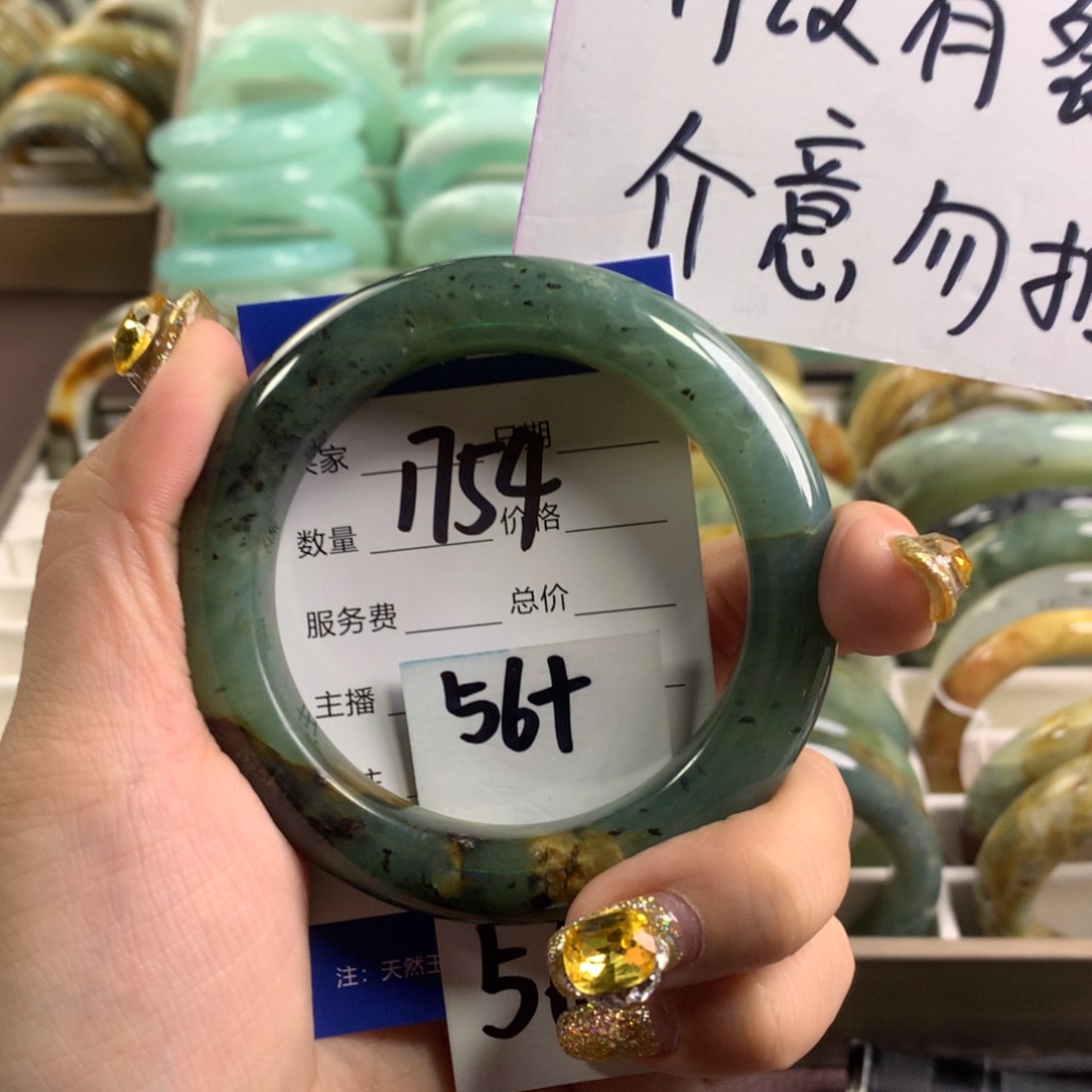 蛇纹石玉手镯未镶嵌1754