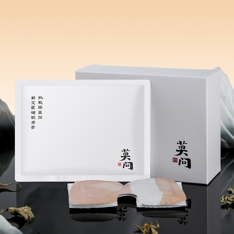 【抖音旗舰】莫问艾 氨糖软骨素膝盖热敷贴艾灸艾草暖膝贴保暖护膝
