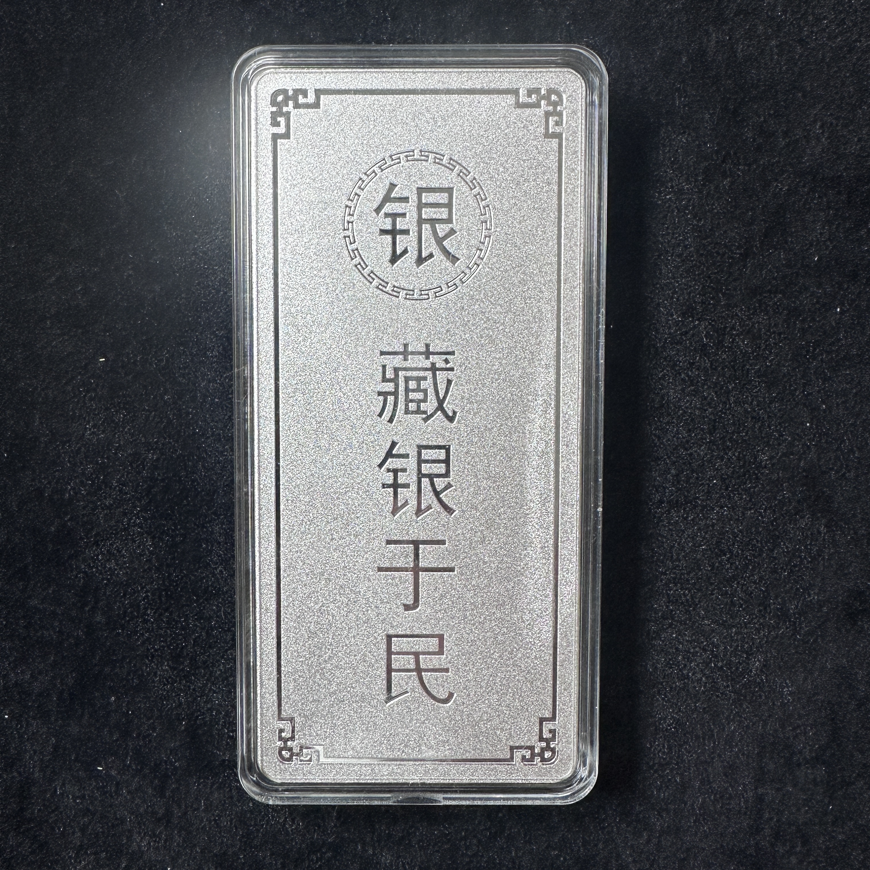 银条足银9999纪念送礼收藏（1000g*10条）支持破坏性复检丨假一赔十