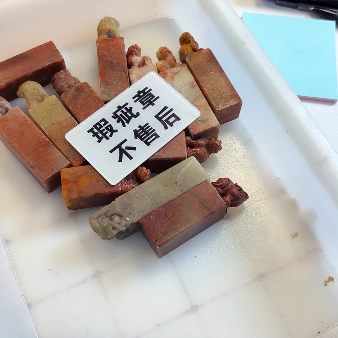 粒***乐印石寿山石这些问题我