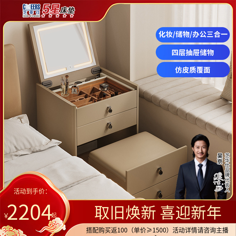 【国补】芝华仕卧室简约轻奢现代2024新款化妆桌可翻转带镜子SG06
