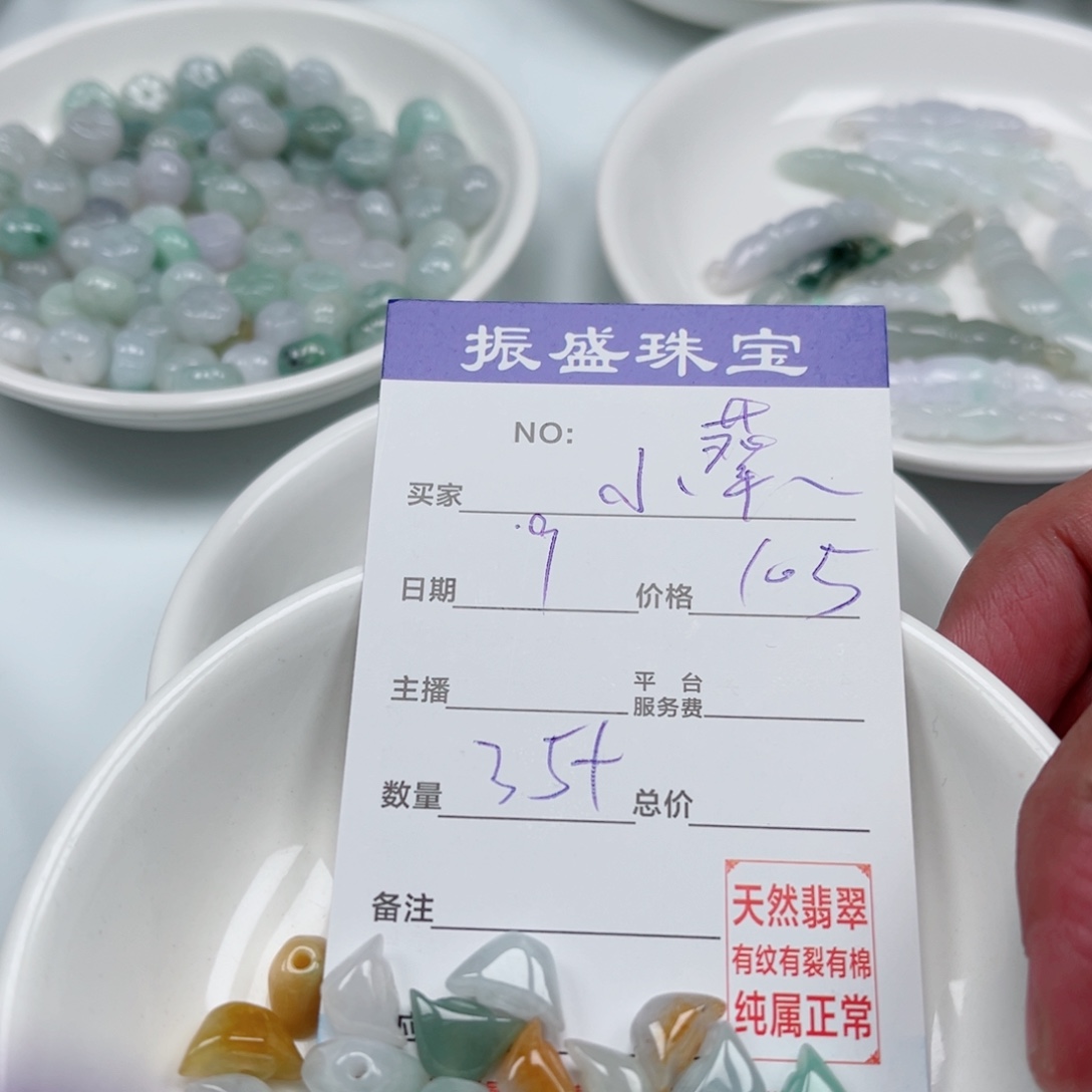 小***线翡翠未镶嵌颈饰Wwwwwwwww 