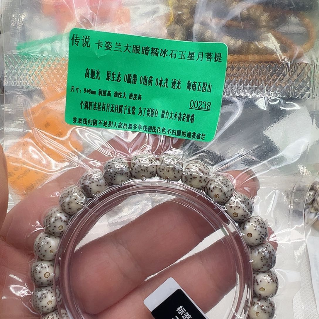 手串星月菩提97传说卡姿兰大眼睛星月菩提单圈98桶