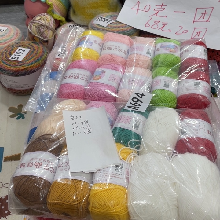 今***思棉萌娃娃四股20团萌小吖8团694号