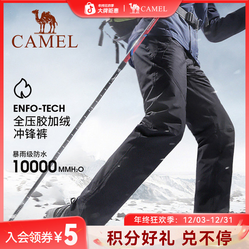 骆驼户外运动冲锋裤男女款防水防风登山滑雪裤加绒保暖硬壳裤6119