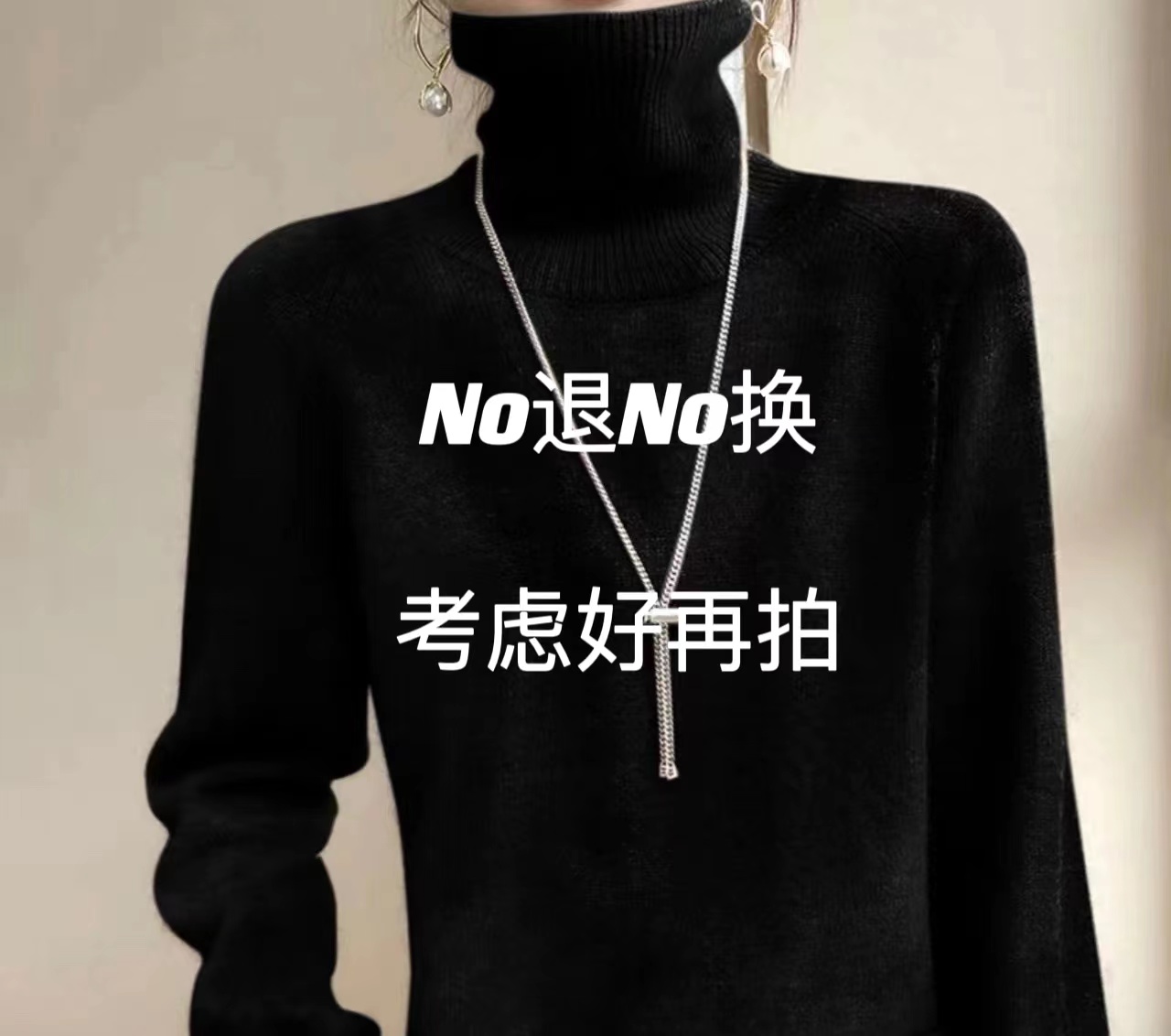 14默认微瑕介意不拍，不补运费洋气保暖打底衫