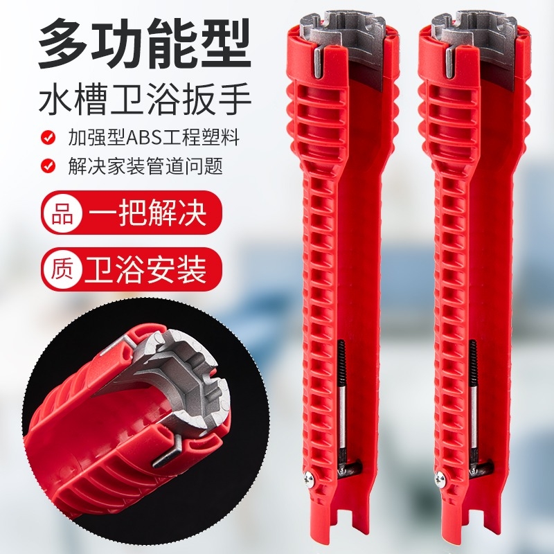【多功能水槽扳手】八合一卫浴专用洗脸盆水龙头水管拧松器安装工具