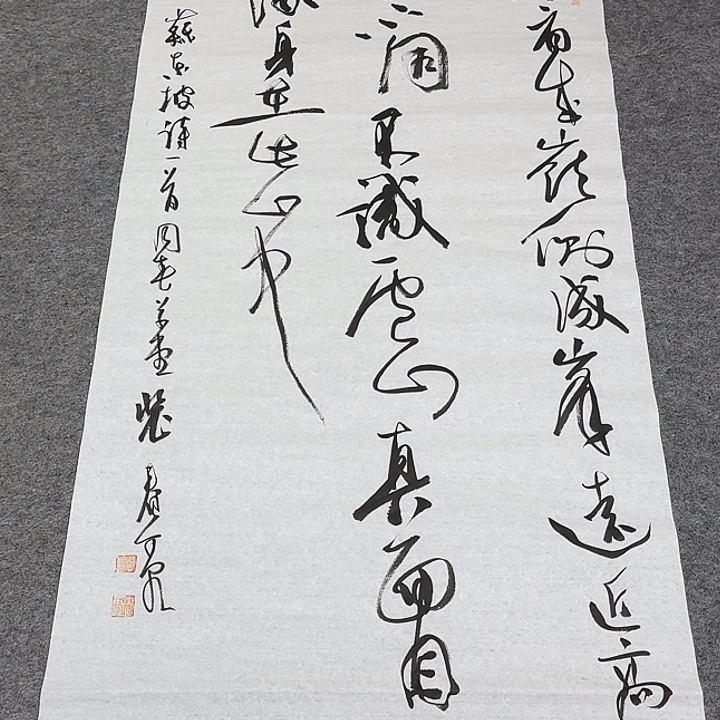 书法裴老师书法作品