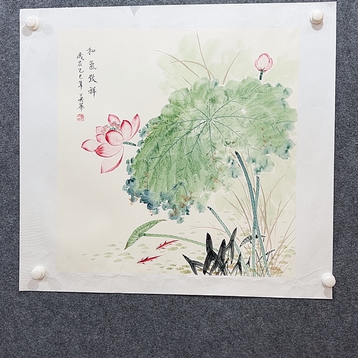 国画知鱼之乐纯手绘