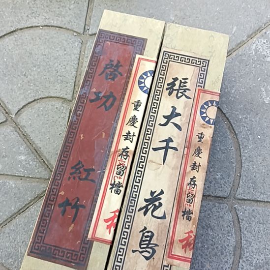 酌***尘两幅画888888888888