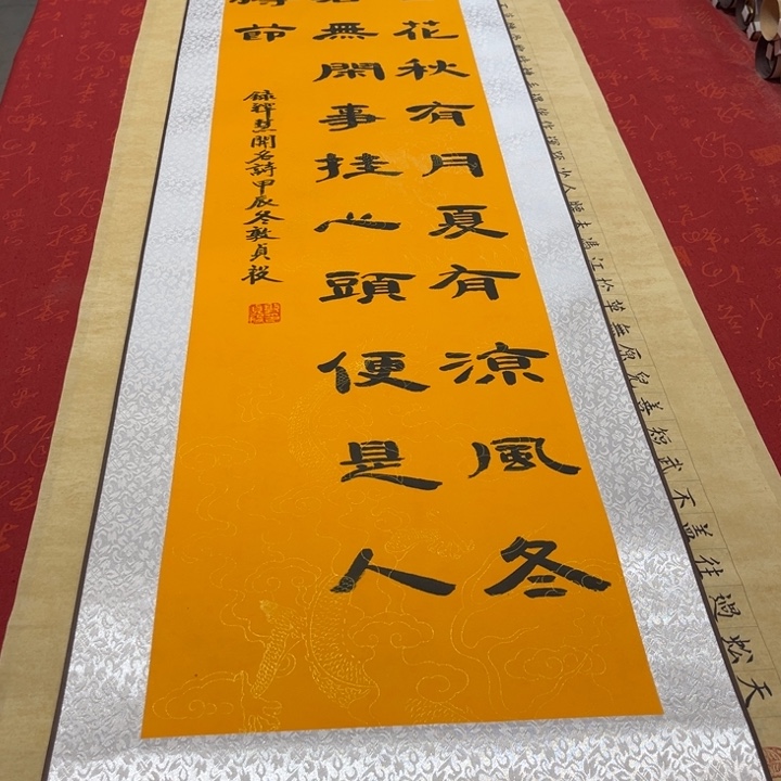 书法春有百花卷轴隶书