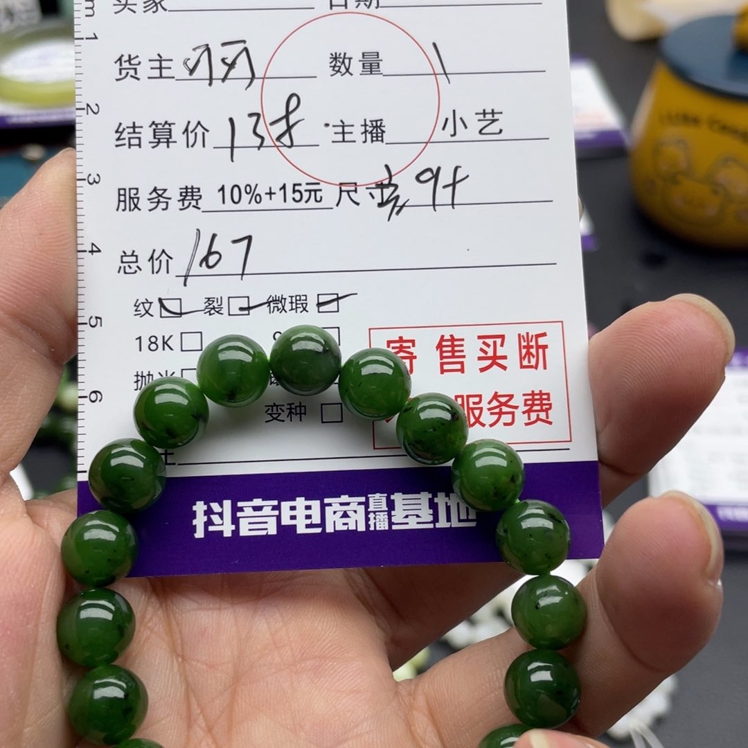 和田玉手串未镶嵌手串