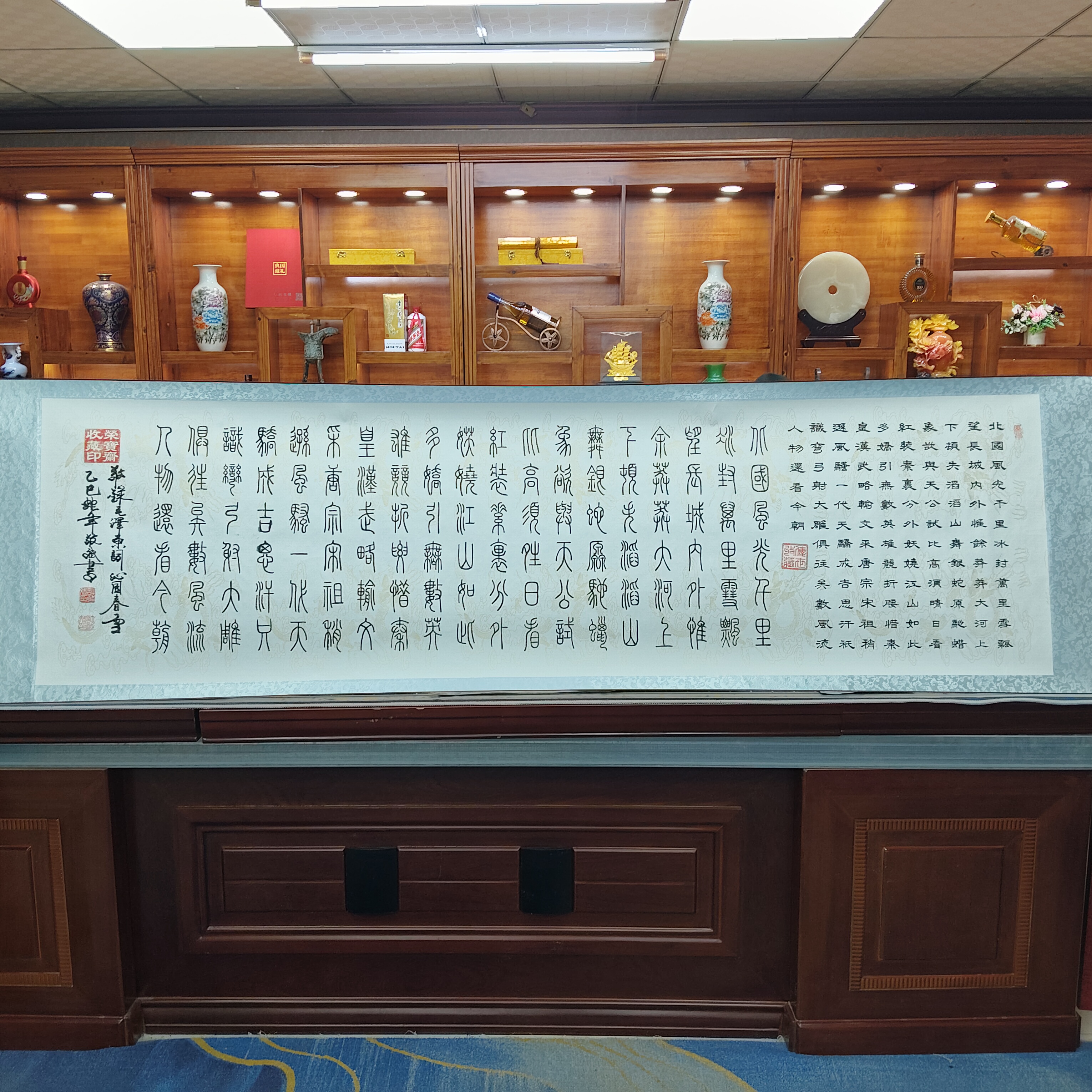 许敬斌 沁园春雪篆隶 小八尺 手绘 卷轴