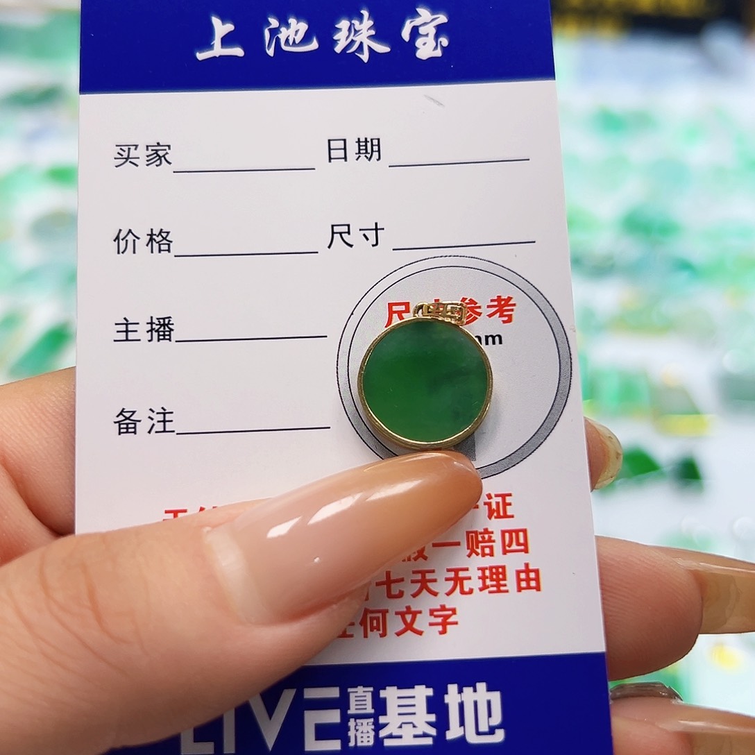 翡翠项链18K金镶嵌翡翠