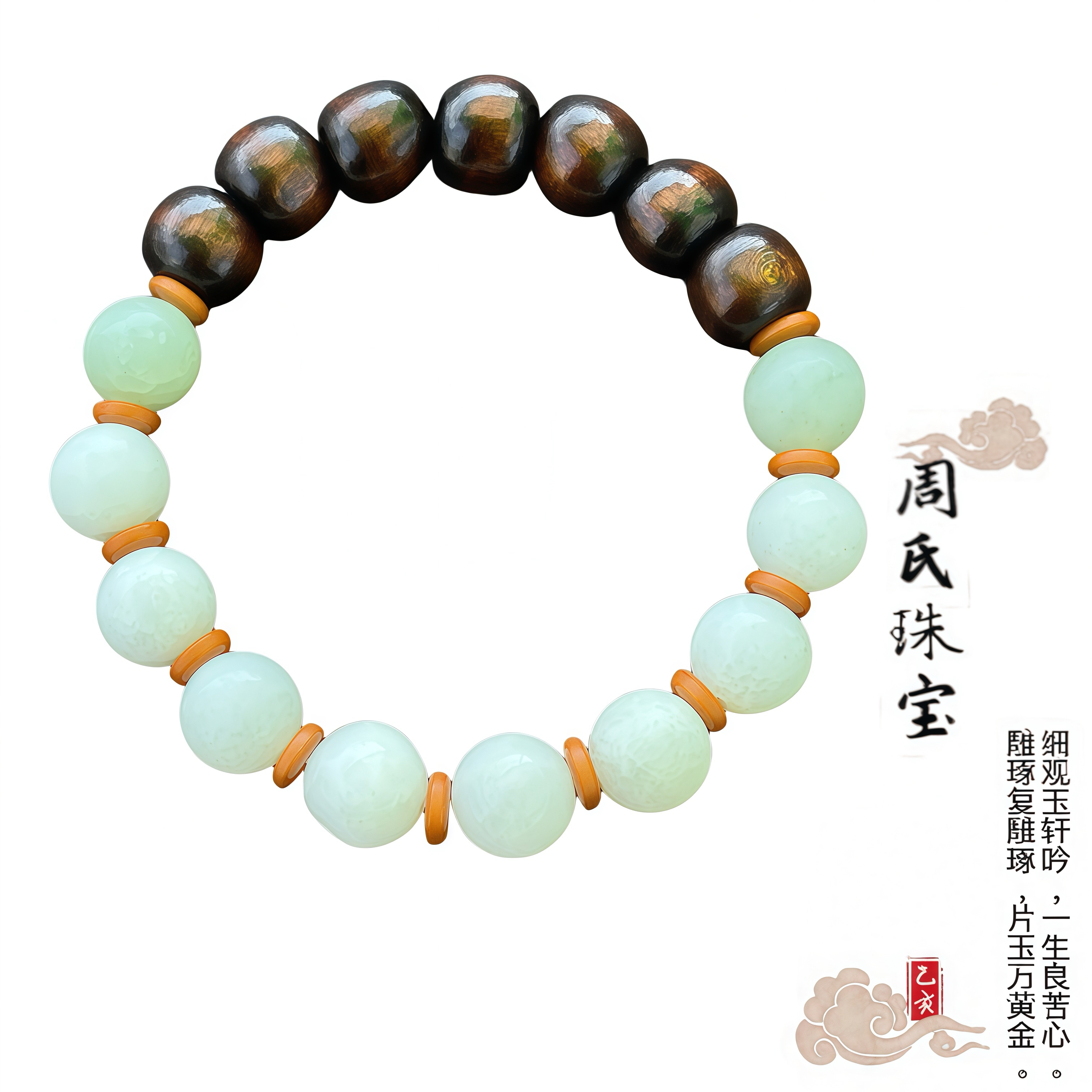 【婉婉专属】天然和田白玉手串➕鸡油黄吊坠