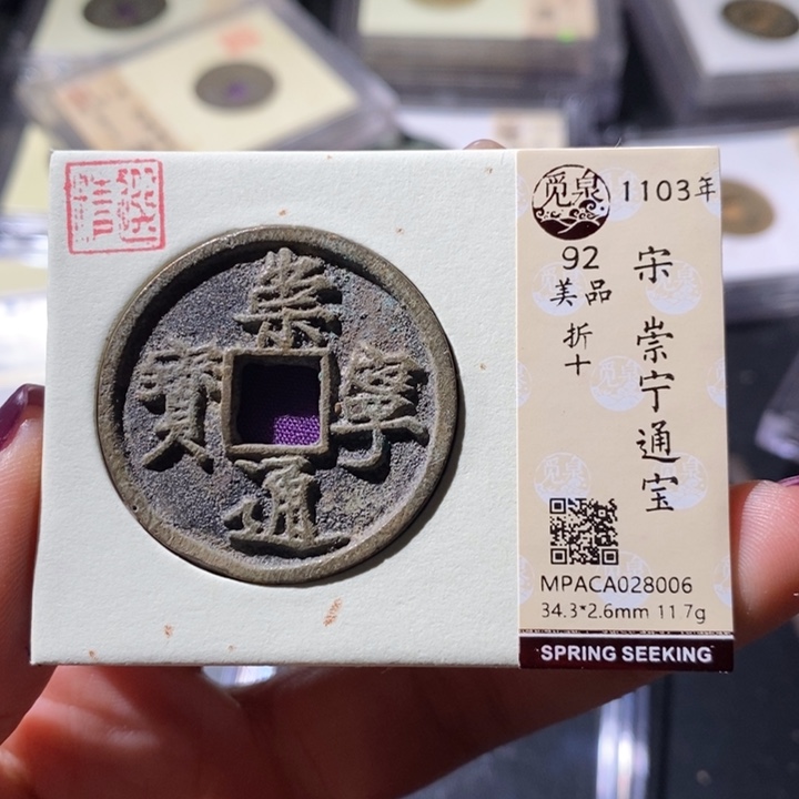 铜觅泉古钱币 小微