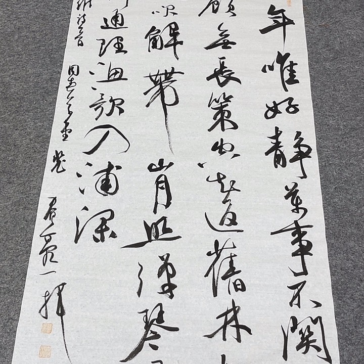 书法裴老师书法作品