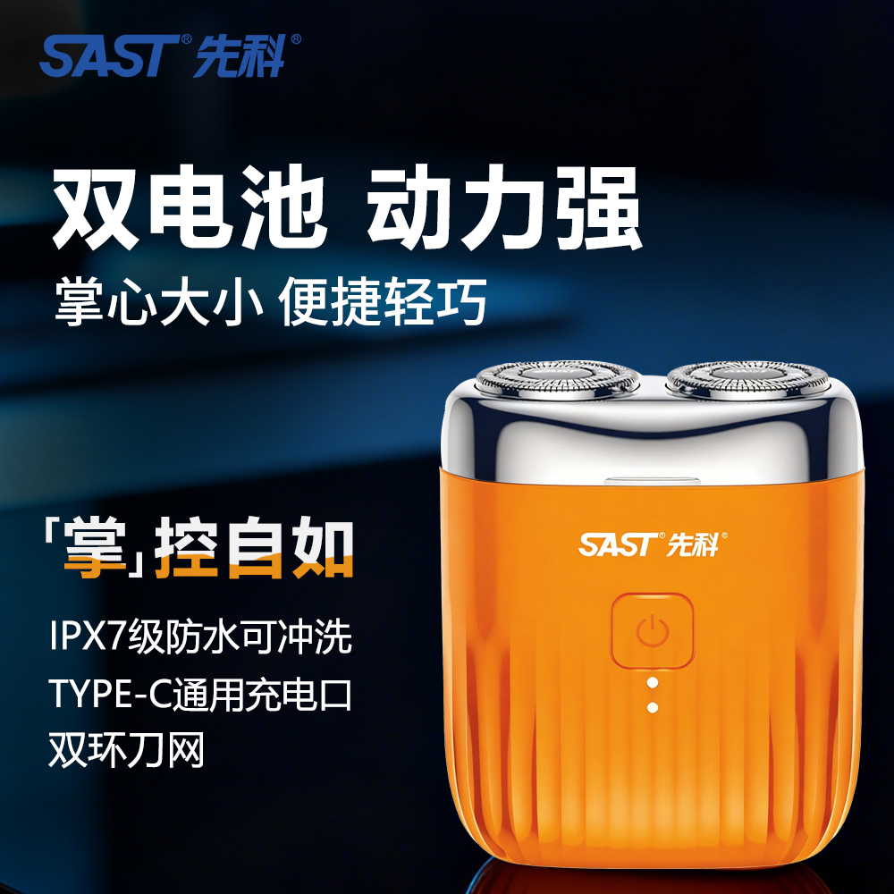 【品牌补贴】双刀头刮胡子刀电动剃须刀剃须小巧便捷刀网3D浮动式