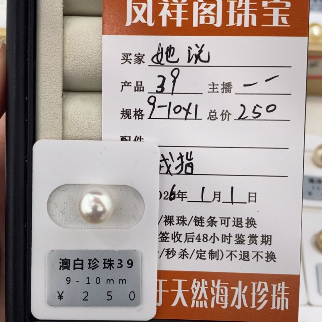 未镶嵌海水珍珠珠宝奇石她*