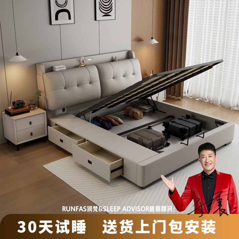 【润梵】2025升级款多功能抽屉储物床高箱真皮床主卧双人婚床