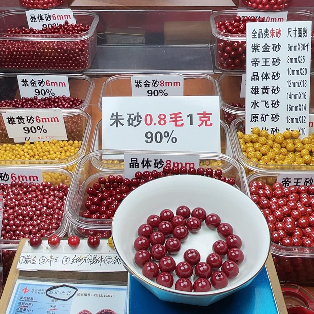 玉***龙天然辰砂正品朱砂