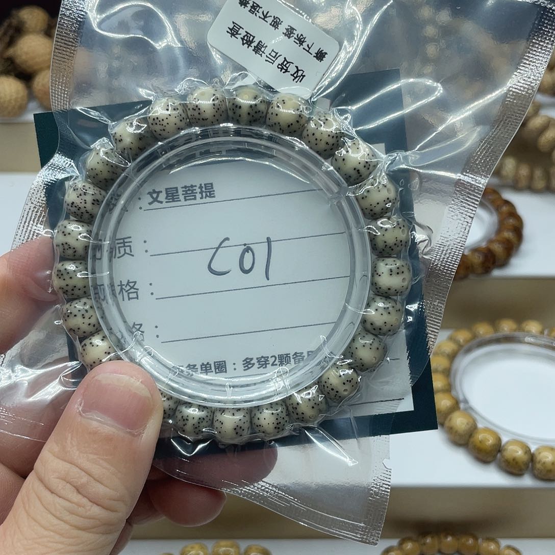 星月菩提手串9/8月朗星稀