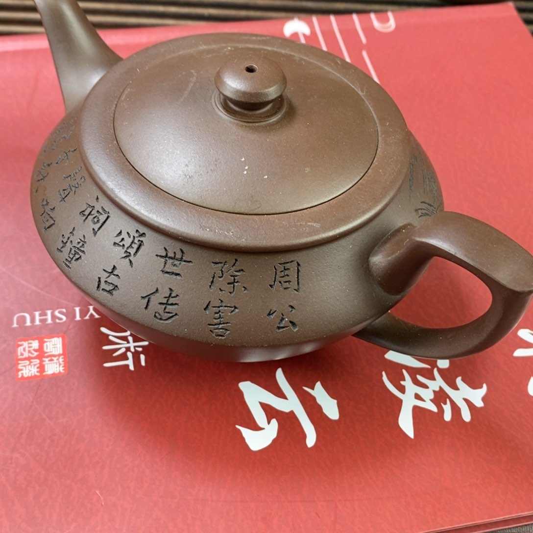 紫砂茶壶陪****师孤品处理价173