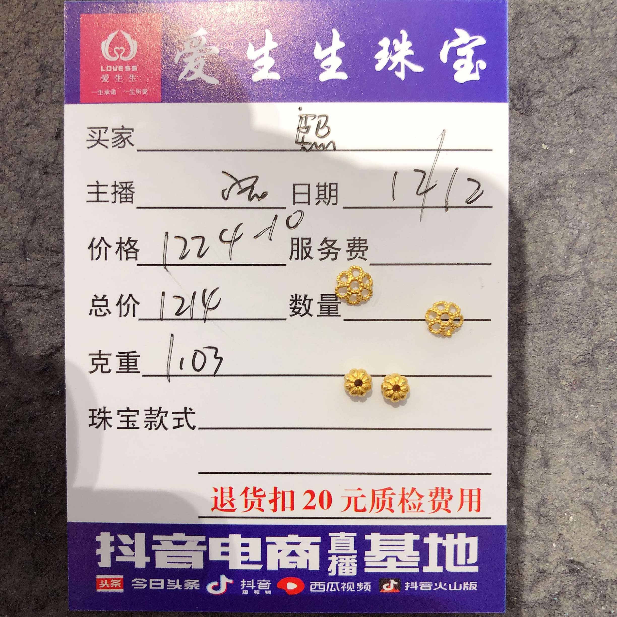 足金999南瓜珠吊坠花托古法！宝