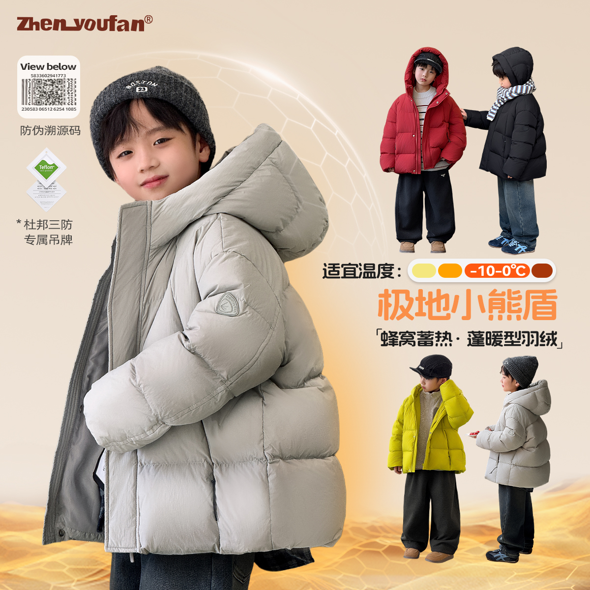 【极地熊盾】祯有范童装男童羽绒服2025冬季新款三防厚羽绒外套