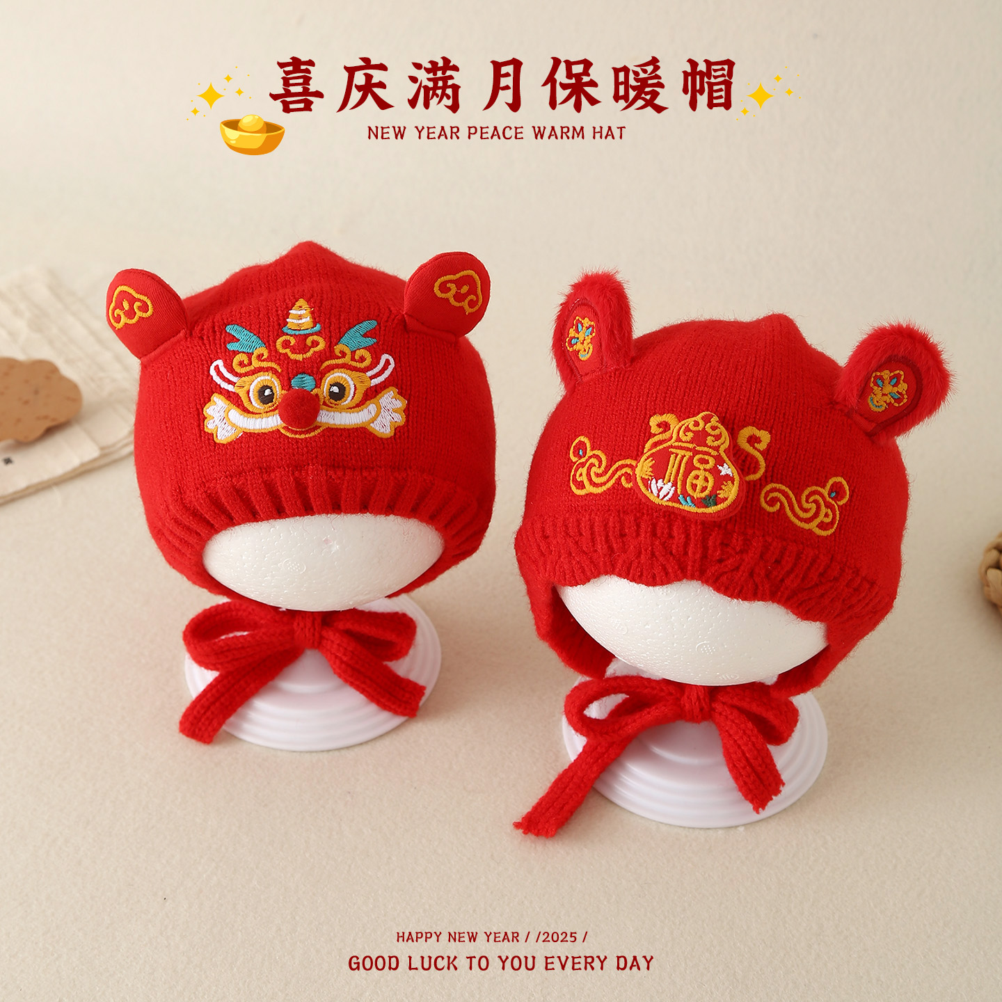 婴儿护耳帽秋冬季针织毛线帽满月帽新年红帽子宝宝保暖帽子喜庆帽