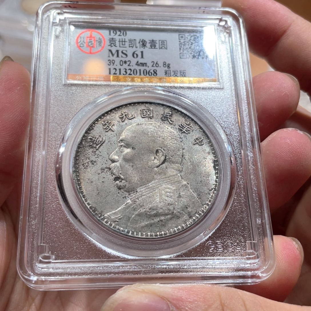 一***光银九年粗发1068 北京公博