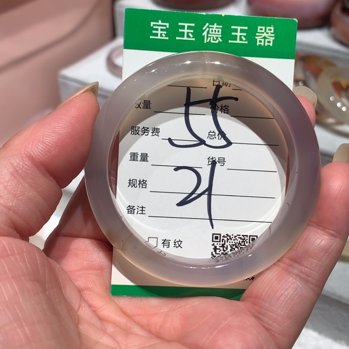 玛瑙/玉髓手镯未镶嵌55