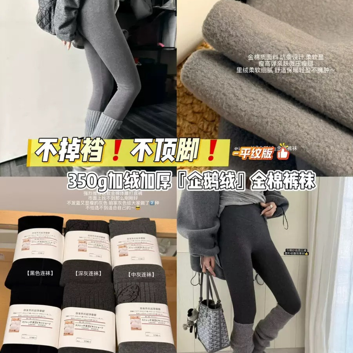 厚黑miu系自发热抗起球系 金棉显瘦细条打底袜不掉档加厚