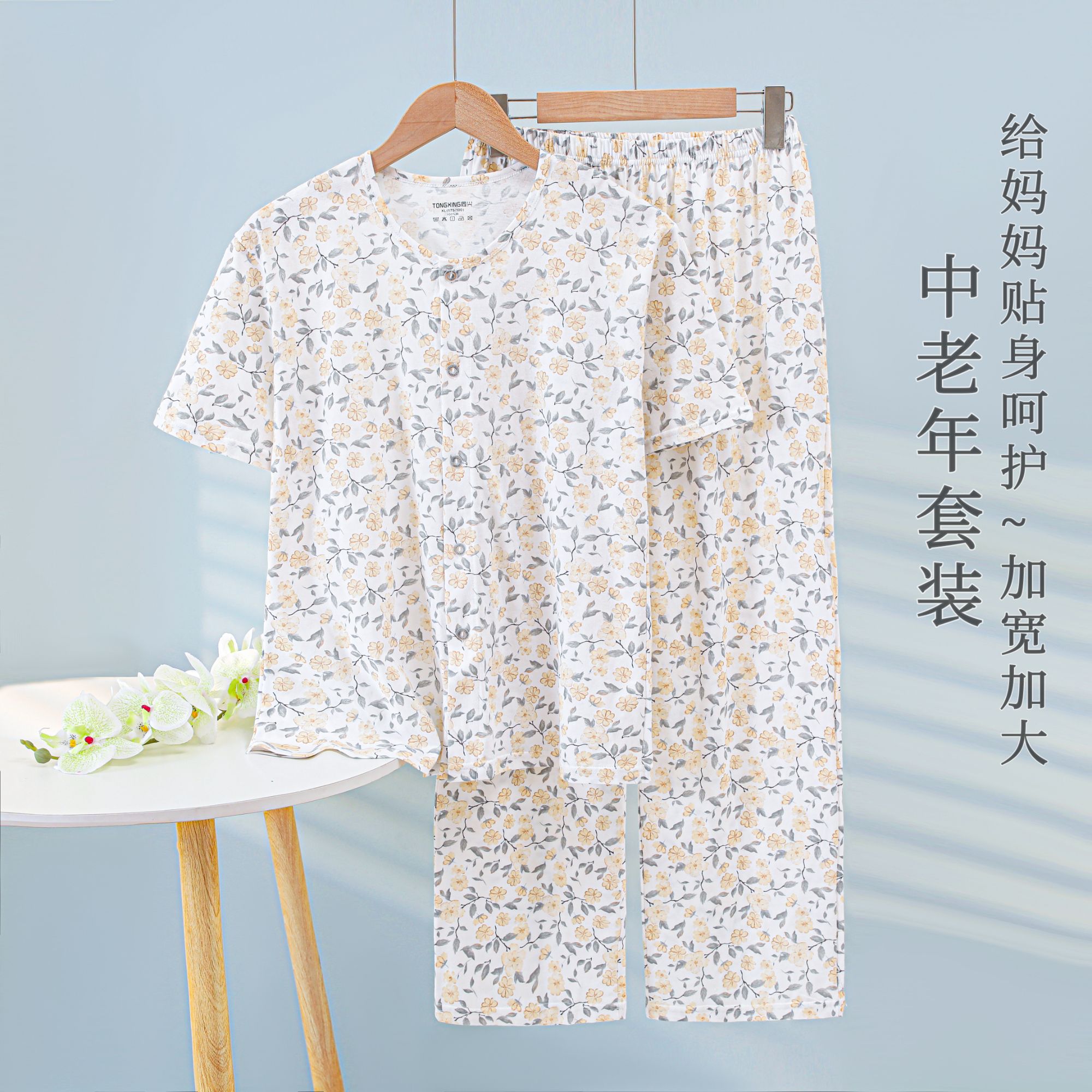 夏季常规款薄款睡衣长裤短袖碎花家居服百分百母亲节洋气衣服