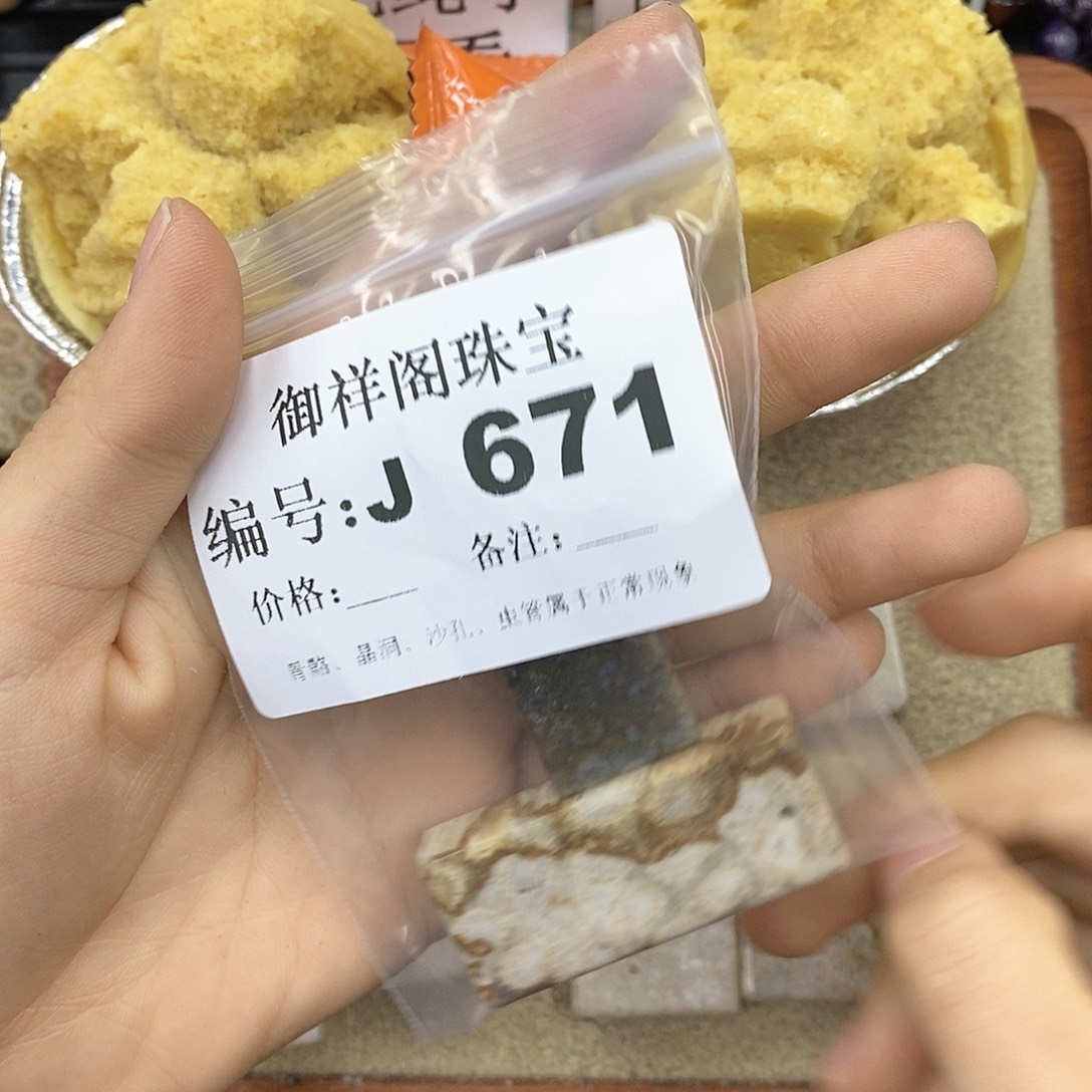 硅化玉笔搁未镶嵌莉**的