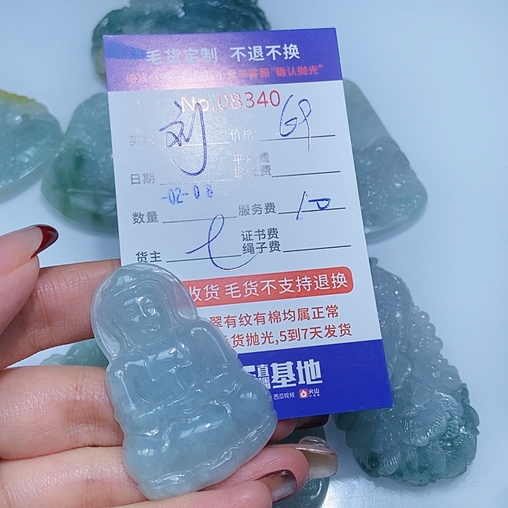 定制翡翠未镶嵌刘*