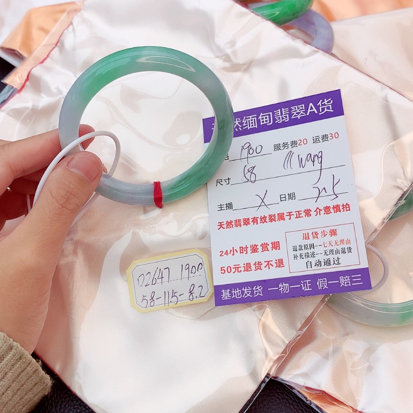 【闪购商品】翡翠手镯未镶嵌?****g翡翠