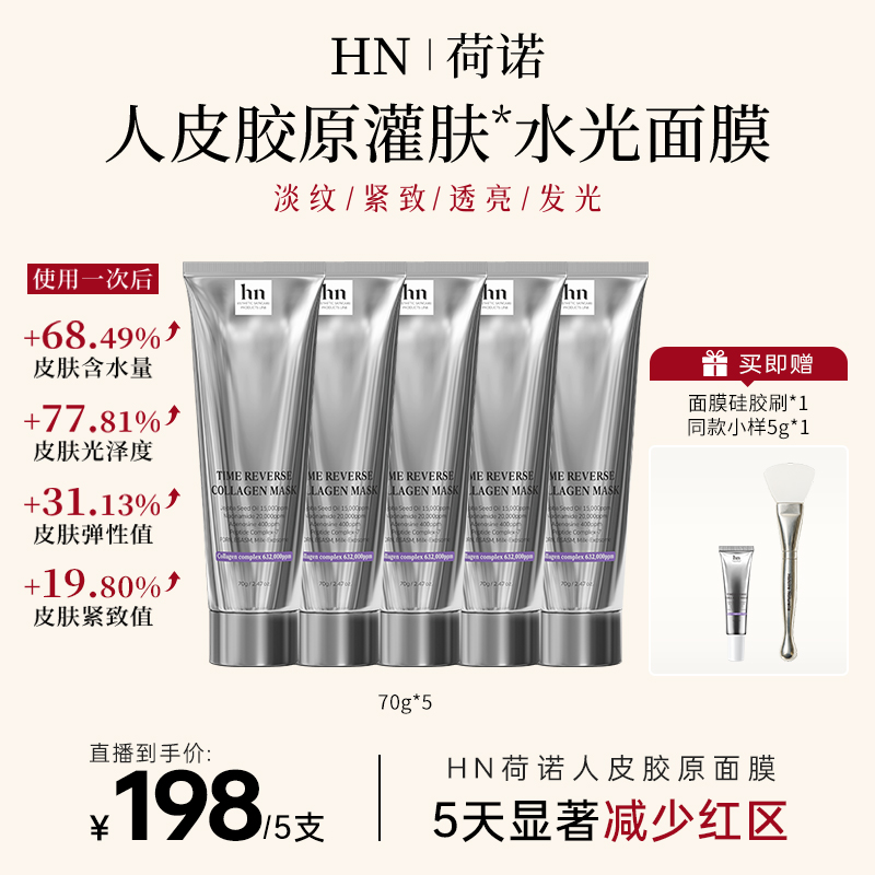 韩国胶原三文鱼+牛奶外泌体+六胜肽 抗皱紧致透亮面膜 A1