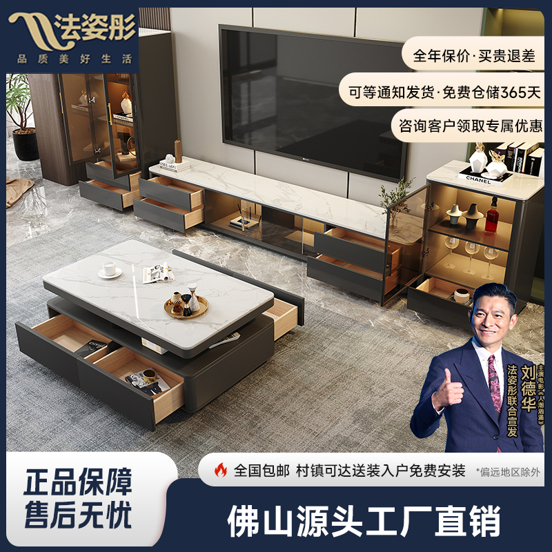 法姿彤3203#北欧轻奢电视柜茶几意式地柜现代家用岩板茶几烤漆