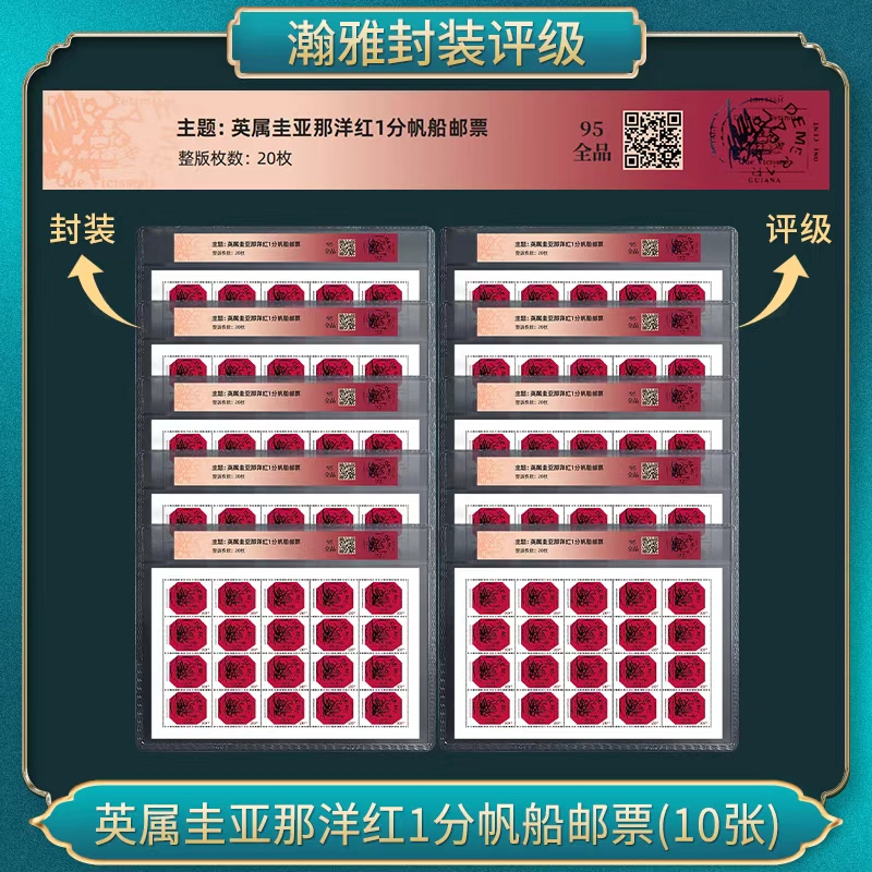 英属圭亚那洋红1分帆船 邮票大版（10张）