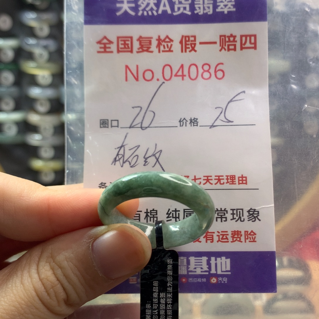 翡翠未镶嵌戒指天然翡翠
