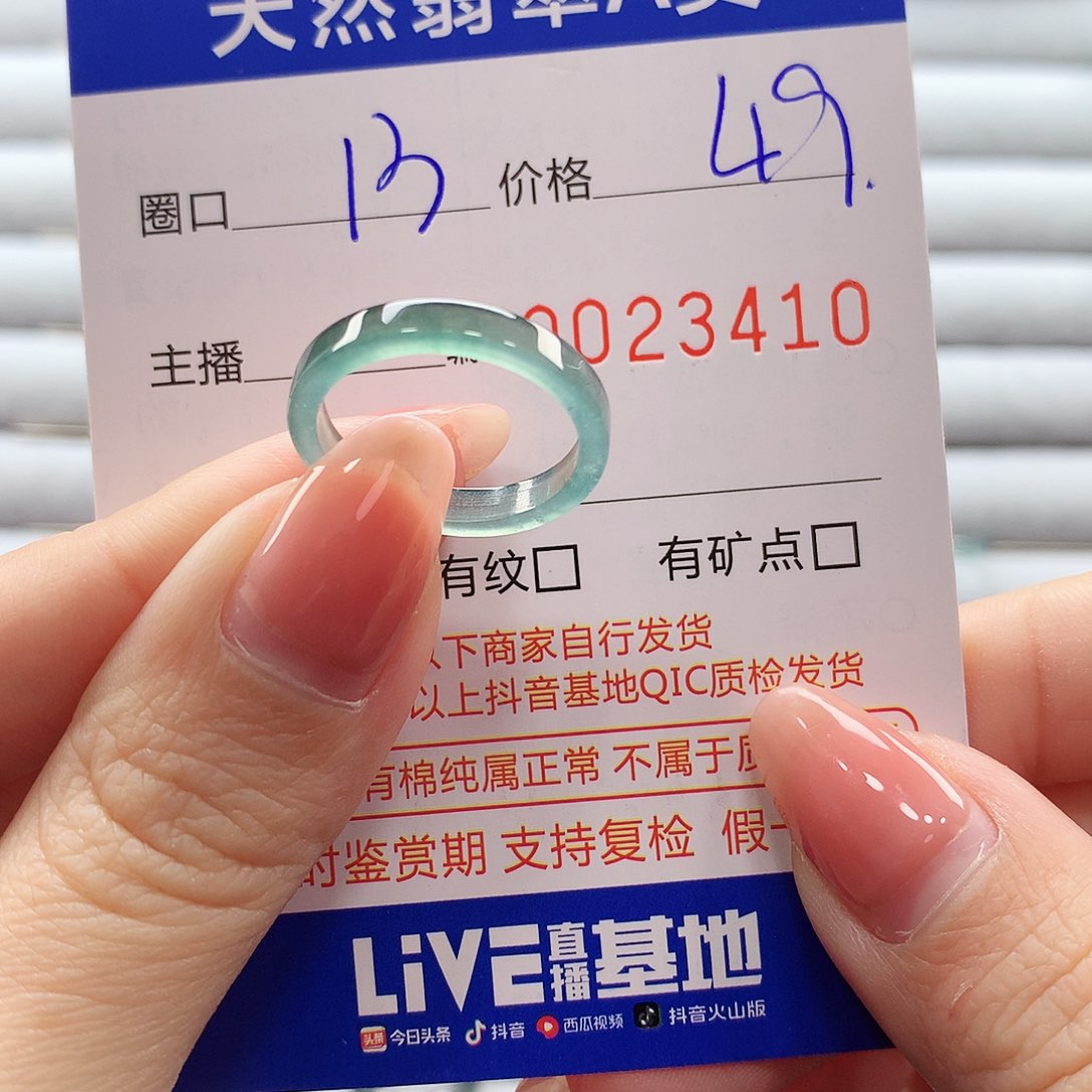 翡翠戒指未镶嵌翡翠