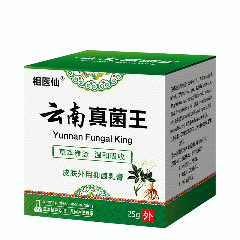 草本萃取皮肤外用膏6
