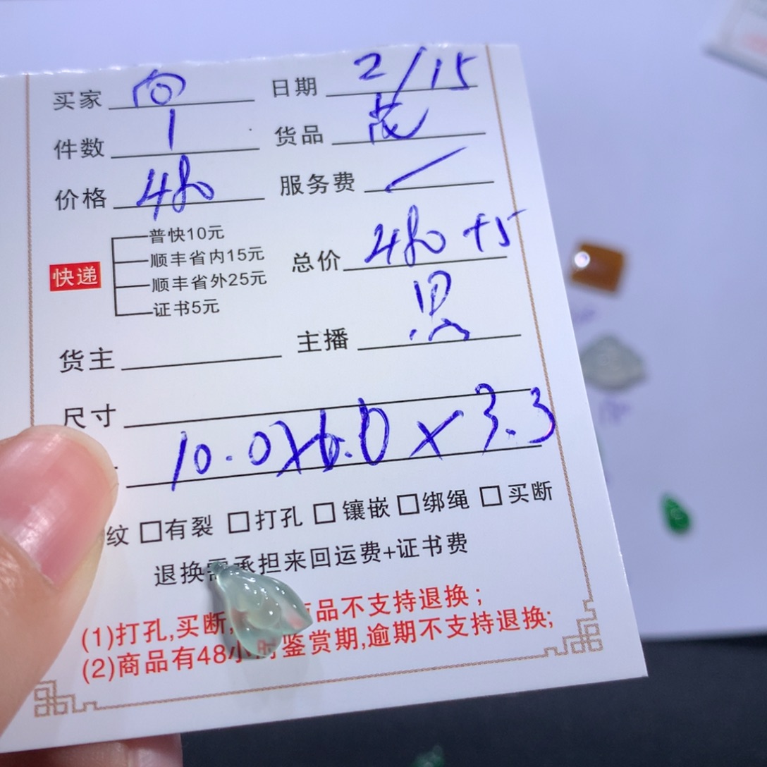 翡翠颈饰未镶嵌向玉兰花