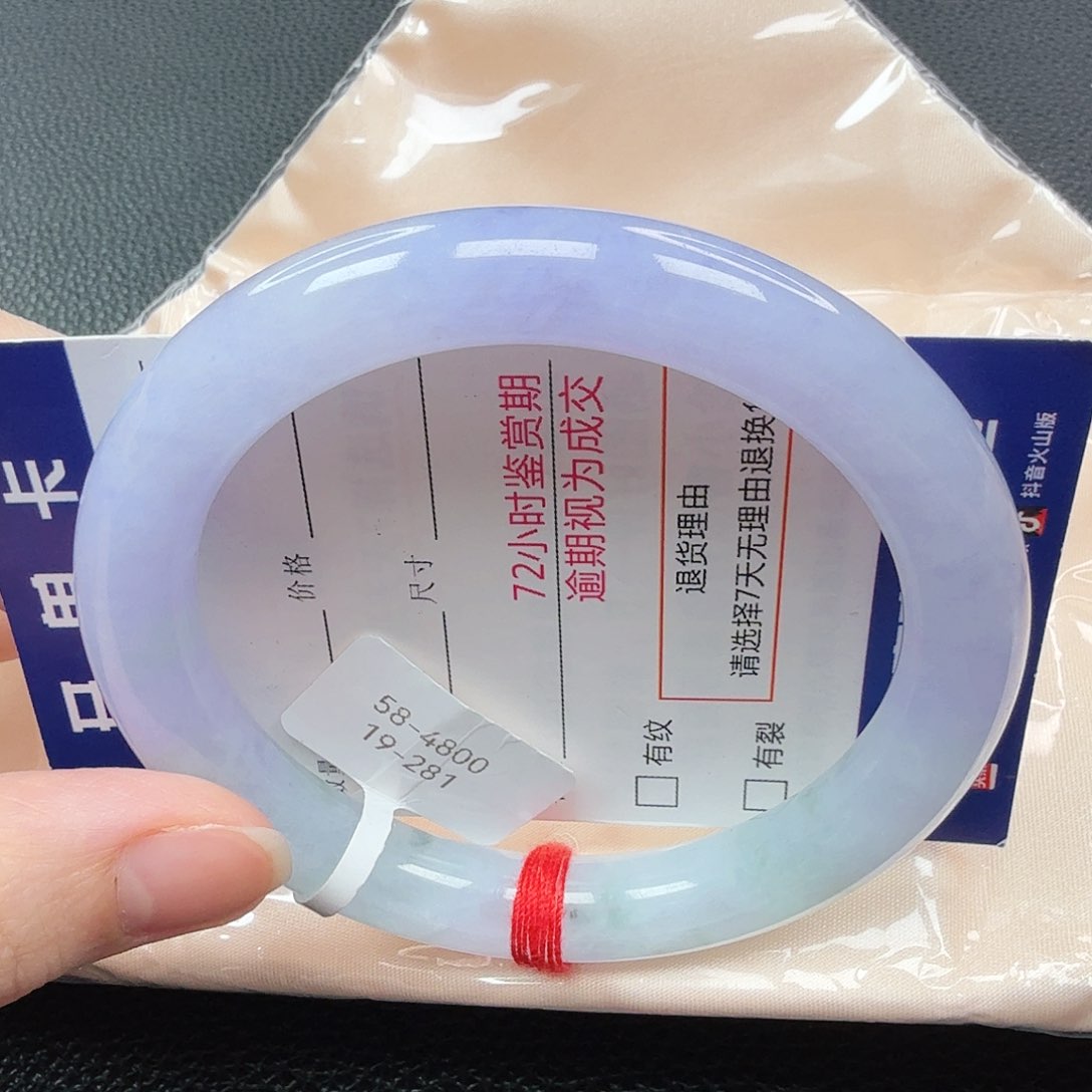 翡翠手镯未镶嵌64号圆条19281-57